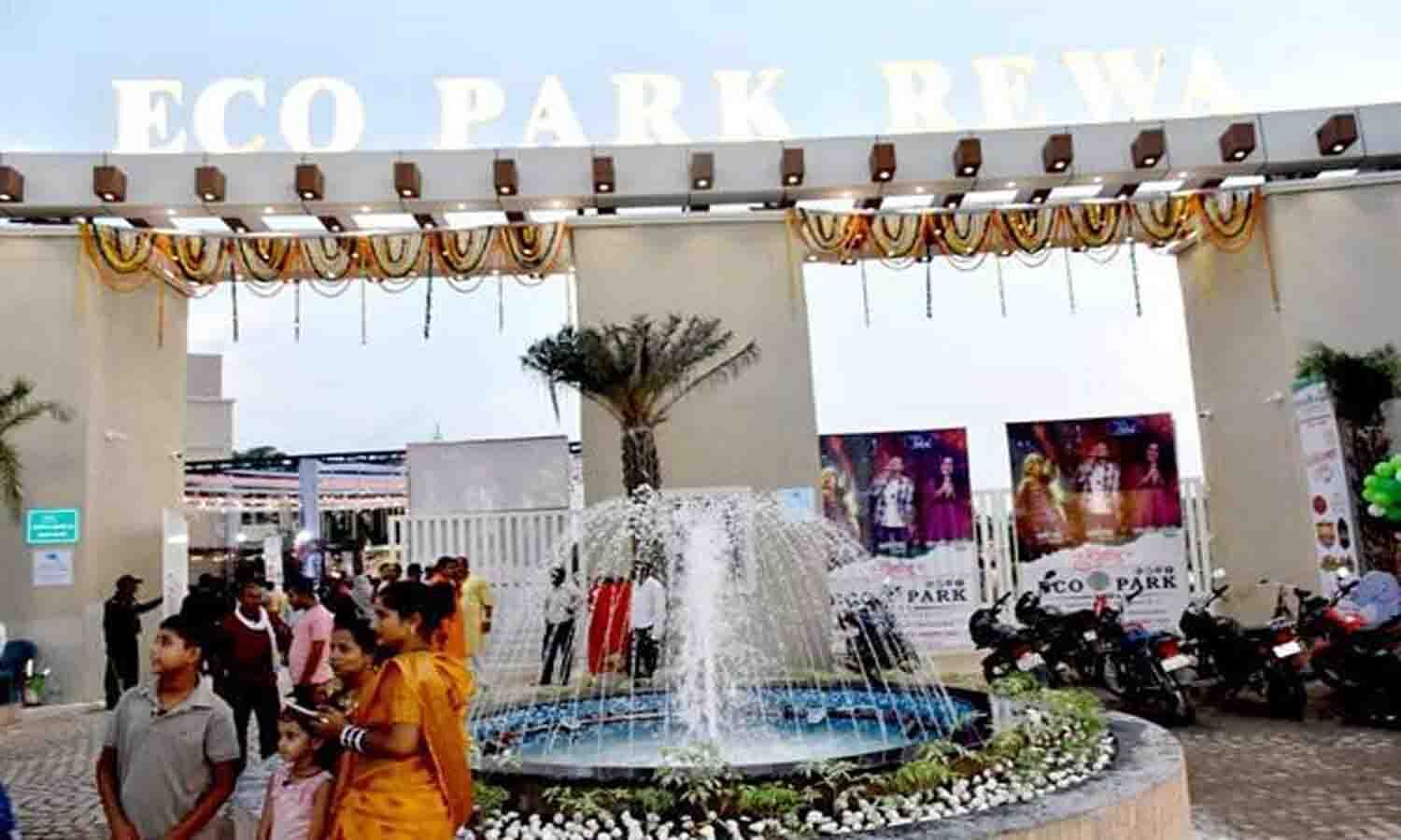 Eco Park Rewa Ticket Price रीवा के इको पार्क के टिकट की कीमत क्या है