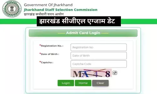 JSSC CGL Exam Date JSSC CGL Exam Date