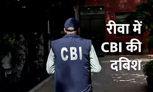 रीवा में CBI का छापा: नर्सिंग कॉलेज फर्जीवाड़े मामले में दबिश, मचा हड़कंप रीवा में CBI का छापा: नर्सिंग कॉलेज फर्जीवाड़े मामले में दबिश, मचा हड़कंप