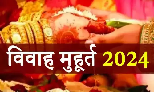 Vivah Shubh Muhurat 2024 Vivah Shubh Muhurat 2024