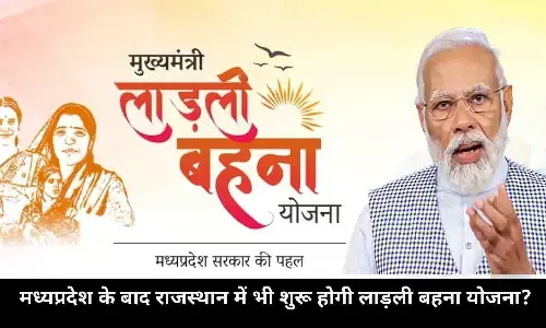 Ladli Behna Yojana In Rajasthan