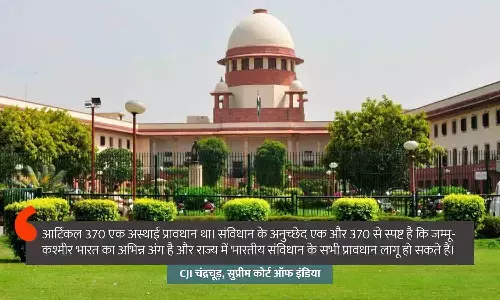 सुप्रीम कोर्ट ने आर्टिकल 370 हटाने के फैसले को सही ठहराया: कहा- जम्मू-कश्मीर में 370 अस्थाई था, सितंबर 2024 तक चुनाव कराने के आदेश दिए
