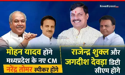 कौन हैं मध्यप्रदेश के नए मुख्यमंत्री डॉ. मोहन यादव? डिप्टी सीएम राजेंद्र शुक्ल और जगदीश देवड़ा के बारे में जानें... कौन हैं मध्यप्रदेश के नए मुख्यमंत्री डॉ. मोहन यादव? डिप्टी सीएम राजेंद्र शुक्ल और जगदीश देवड़ा के बारे में जानें...