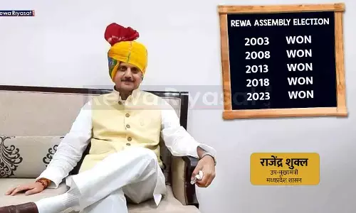 राजेंद्र शुक्ल के डिप्टी सीएम बनने पर विंध्य में जश्न: जितनी बार जीते, उतनी बार मंत्री बनें; जानिए डिप्टी सीएम का राजनीतिक सफरनामा राजेंद्र शुक्ल के डिप्टी सीएम बनने पर विंध्य में जश्न: जितनी बार जीते, उतनी बार मंत्री बनें; जानिए डिप्टी सीएम का राजनीतिक सफरनामा