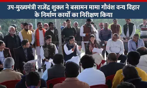 बसामन मामा गौवंश वन्य विहार में शेष निर्माण कार्यों को शीघ्र पूर्ण करें - उप मुख्यमंत्री राजेन्द्र शुक्ल