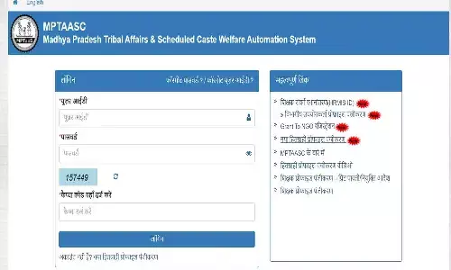Eklavya Model Residential Schools Admission Online Application: एकलव्य आदर्श आवासीय विद्यालयों में प्रवेश हेतु 8 जनवरी तक होंगे ऑनलाइन आवेदन Eklavya Model Residential Schools Admission Online Application: एकलव्य आदर्श आवासीय विद्यालयों में प्रवेश हेतु 8 जनवरी तक होंगे ऑनलाइन आवेदन