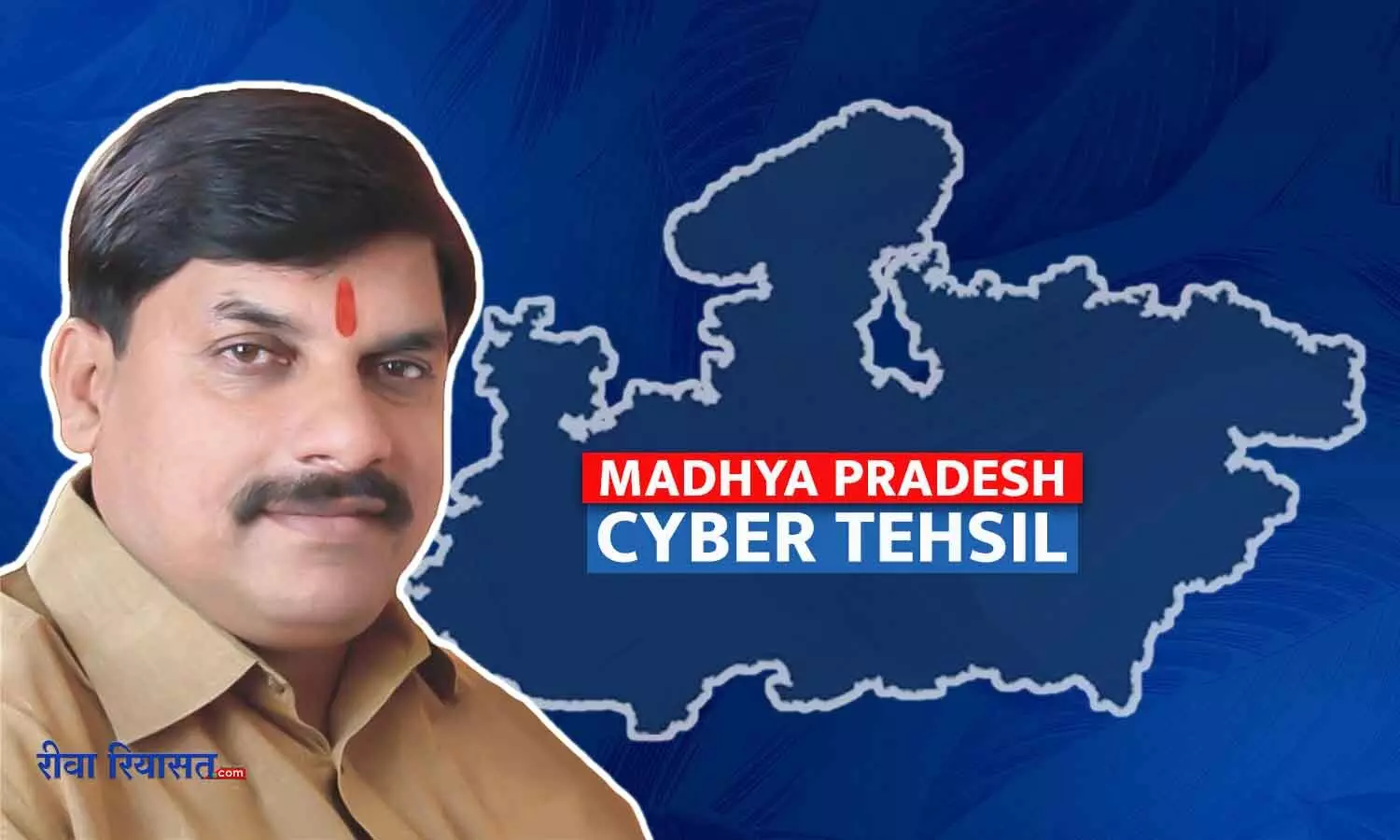 Cyber ​​Tehsil in MP
