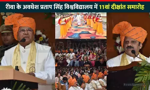 रीवा के APSU का 11वां दीक्षांत समारोह: राज्यपाल बोलें- विन्ध्य में शिक्षा की अलख जगा रहा है विश्वविद्यालय, डिप्टी सीएम राजेंद्र शुक्ल भी मौजूद