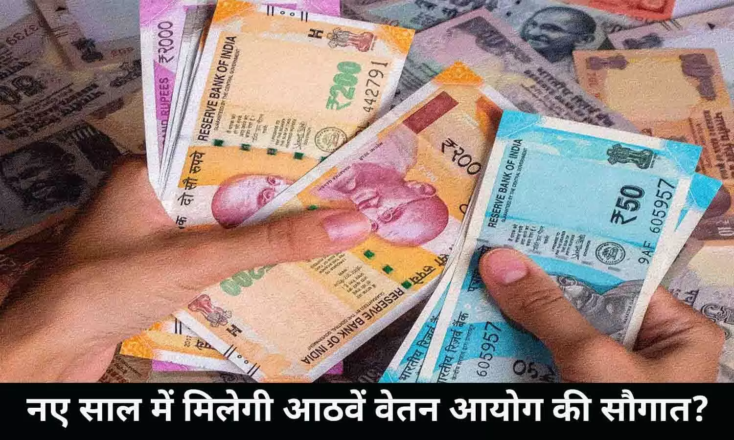 8th Pay Commission Latest News