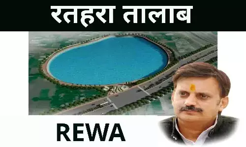 रीवा: रतहरा तालाब और फ्लाई ओवर को लेकर Latest Update, उप मुख्यमंत्री राजेन्द्र शुक्ल ने दिया बड़ा निर्देश