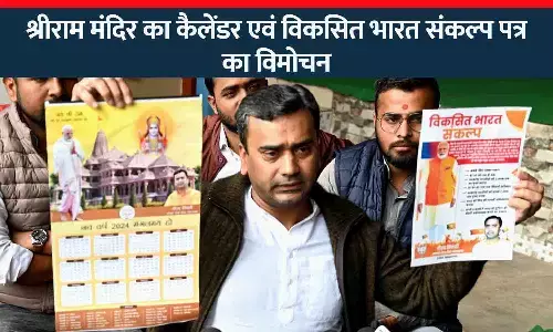श्रीराम मंदिर के कैलेंडर का विमोचन: रीवा में भाजपा नेता गौरव तिवारी ने दी नव वर्ष की बधाई, पूरे लोकसभा में कैलेंडर और विकसित भारत संकल्प-पत्र का होगा वितरण श्रीराम मंदिर के कैलेंडर का विमोचन: रीवा में भाजपा नेता गौरव तिवारी ने दी नव वर्ष की बधाई, पूरे लोकसभा में कैलेंडर और विकसित भारत संकल्प-पत्र का होगा वितरण