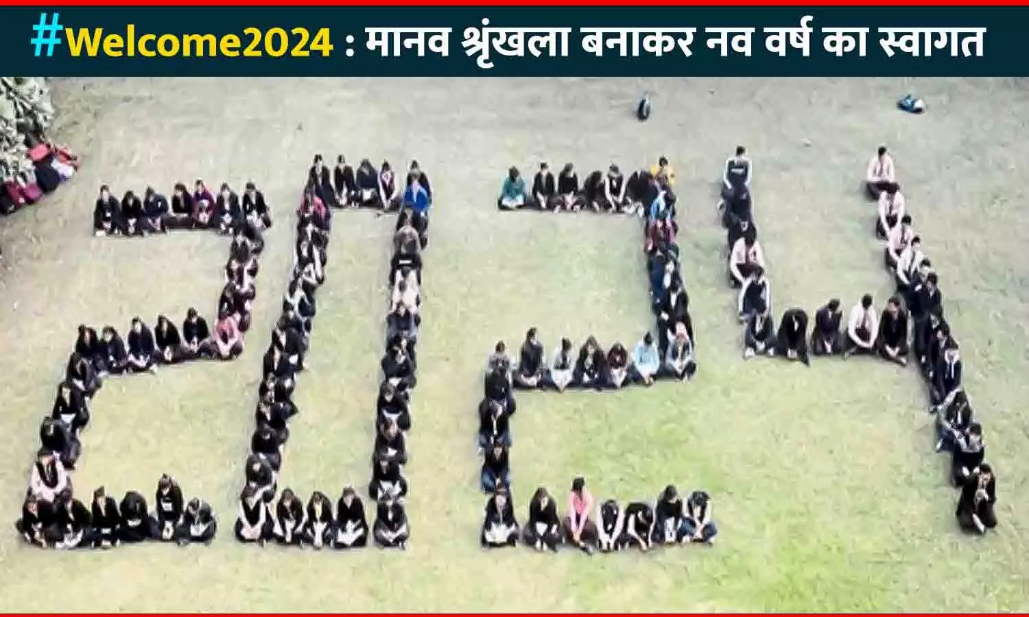 नए साल 2024 में रीवा के विकास को लगेगा पंख, आईटी पार्क-एयरपोर्ट समेत ये प्रोजेक्ट पूरे होंगे; शुरू होगा नया कोर्ट भवन