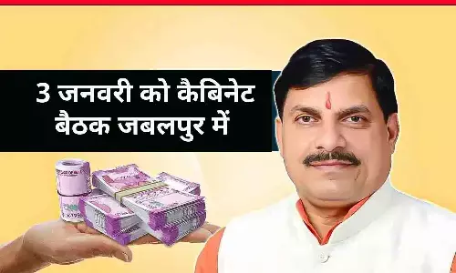 Cabinet Meeting In Jabalpur: 3 जनवरी को कैबिनेट बैठक जबलपुर में