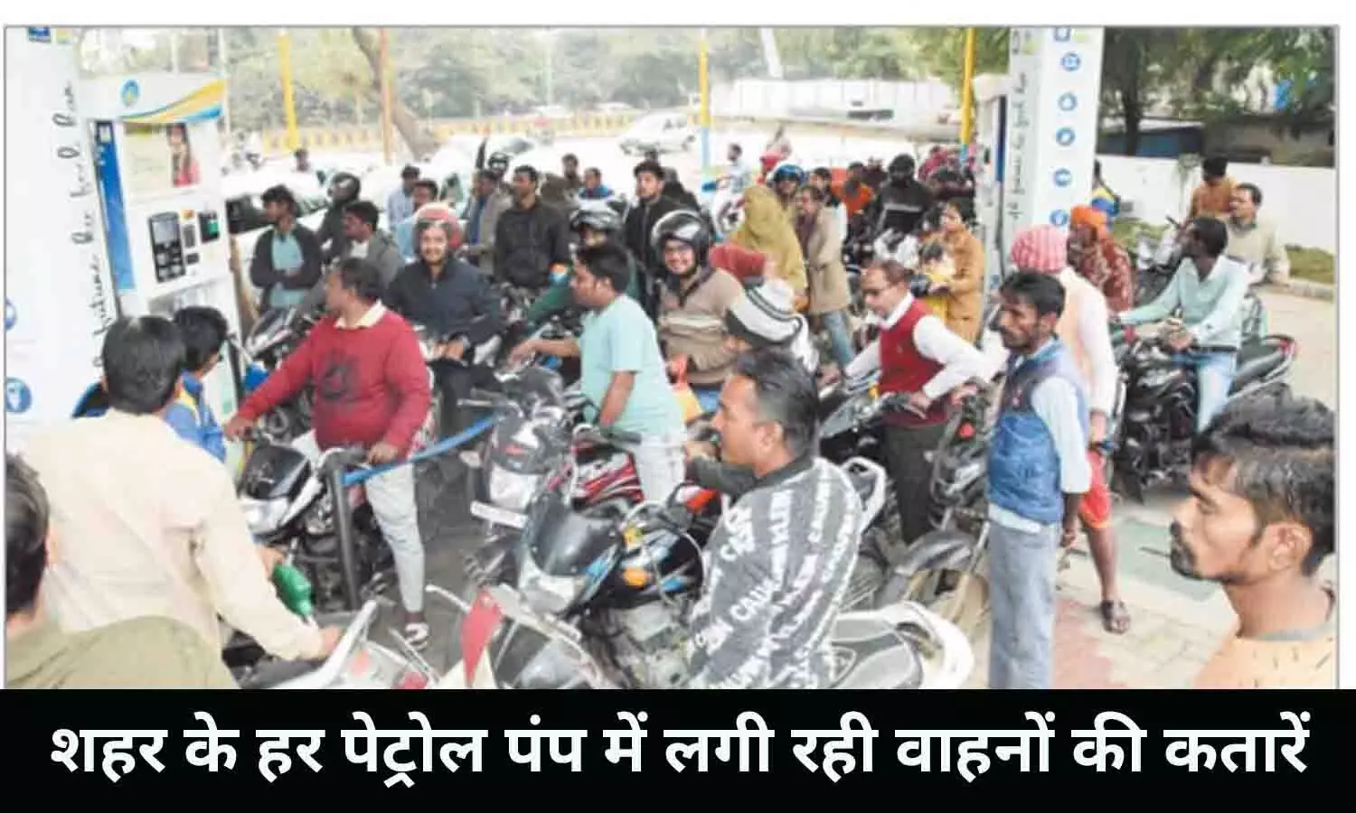 रीवा: शहर के हर पेट्रोल पंप में लगी रही वाहनों की कतारें