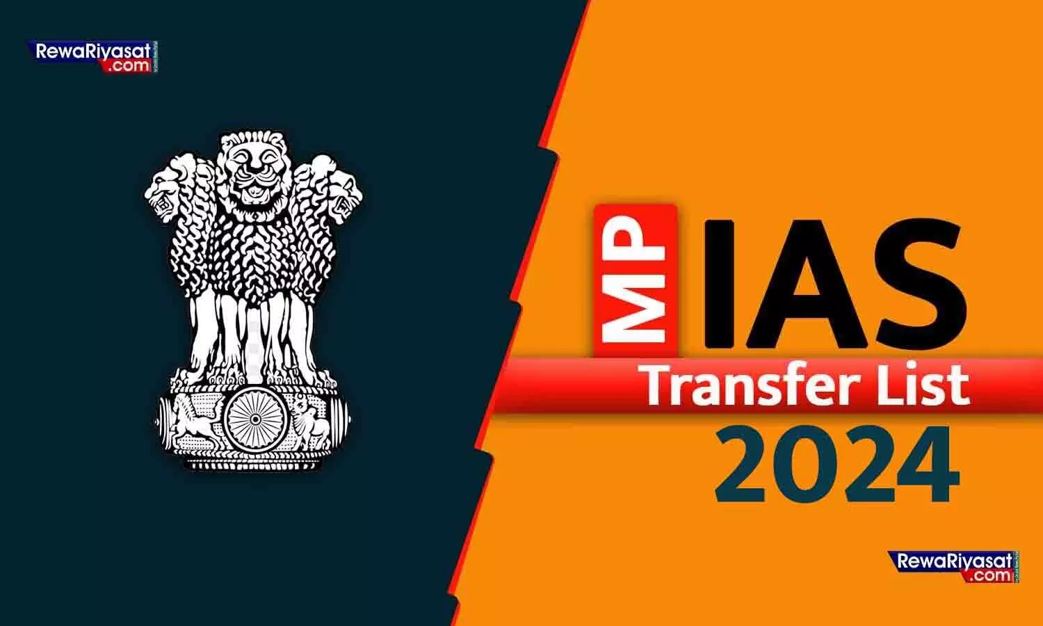 MP IAS-SAS Transfer: देर रात सिंगरौली, शहडोल, गुना और पन्‍ना के कलेक्‍टर बदले; 37 IAS, 16 राज्य प्रशासनिक अधिकारियों के तबादले, देखें लिस्ट