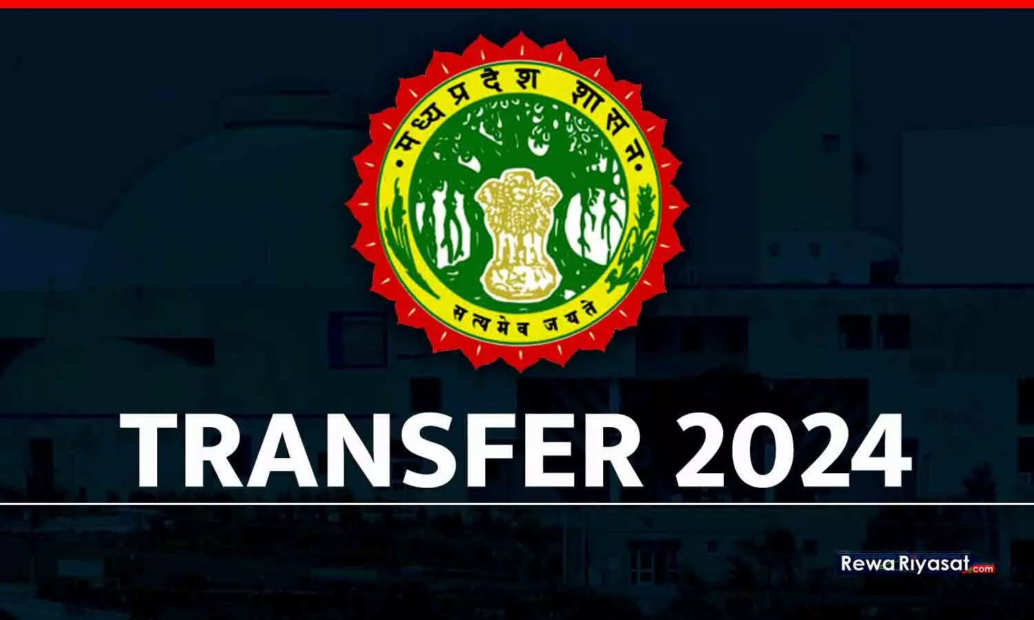 RAS Transfer List: 165 RAS अधिकारियों के रातों-रात तबादले, जाने पूरी डिटेल्स