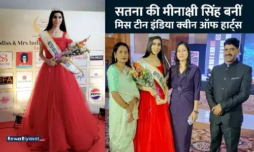 सतना की मीनाक्षी सिंह बनीं मिस टीन इंडिया क्वीन ऑफ हार्ट्स, खिताब अपने नाम किया सतना की मीनाक्षी सिंह बनीं मिस टीन इंडिया क्वीन ऑफ हार्ट्स, खिताब अपने नाम किया
