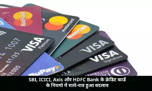 Credit Card Rule Change 2024: SBI, ICICI, Axis और HDFC Bank के क्रेडिट कार्ड के नियमो में रातो-रात हुआ बदलाव, तुरंत देखे Latets Update