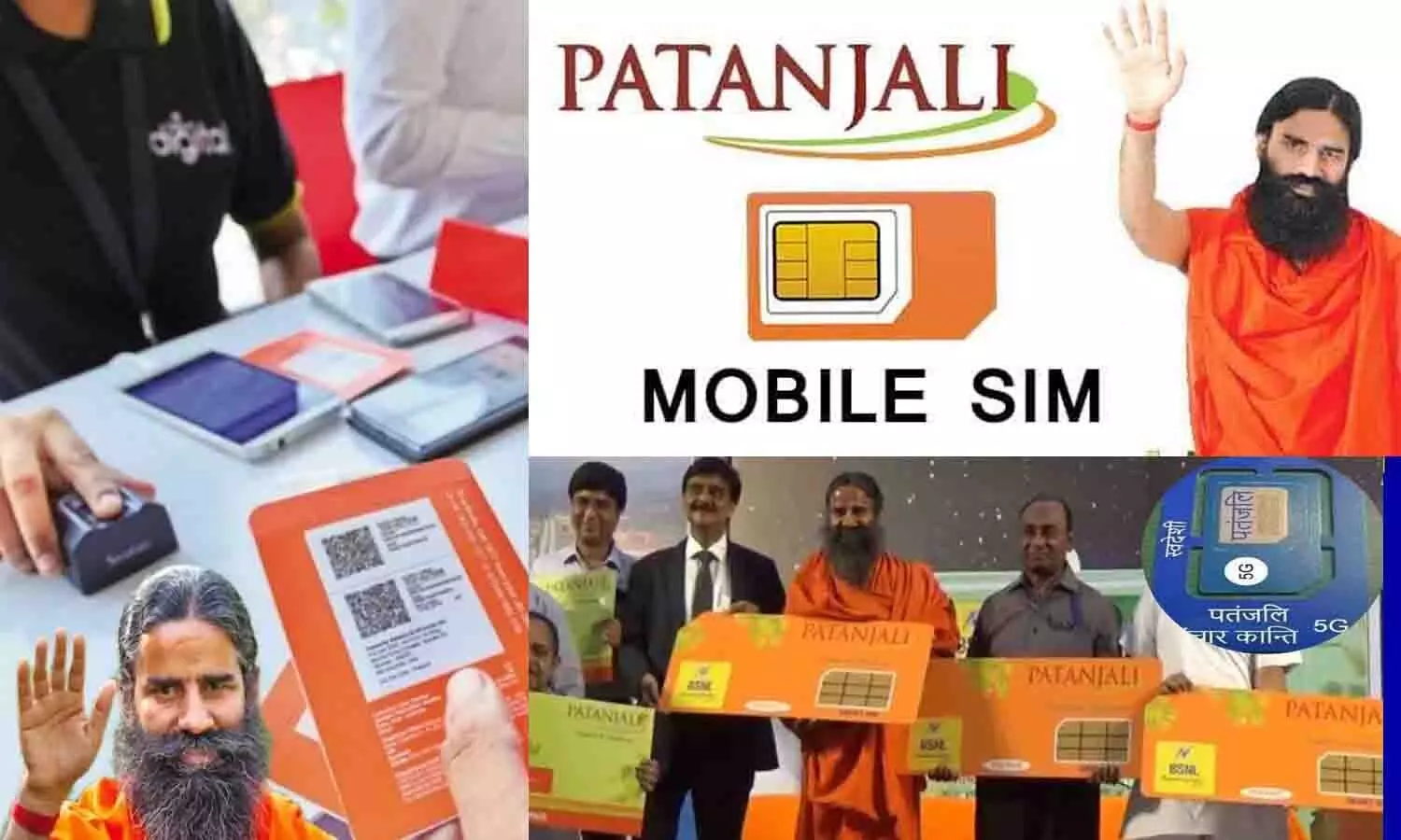 Patanjali New Sim Card Online Booking 2024: पतंजलि के नए सिम की ऑनलाइन बुकिंग होगी शुरू, सालभर मिलेगा डाटा और फ्री अनलिमिटेड कॉलिंग, 10% डिस्काउंट के साथ 5 लाख रूपए तक ये चीज़ फ्री...