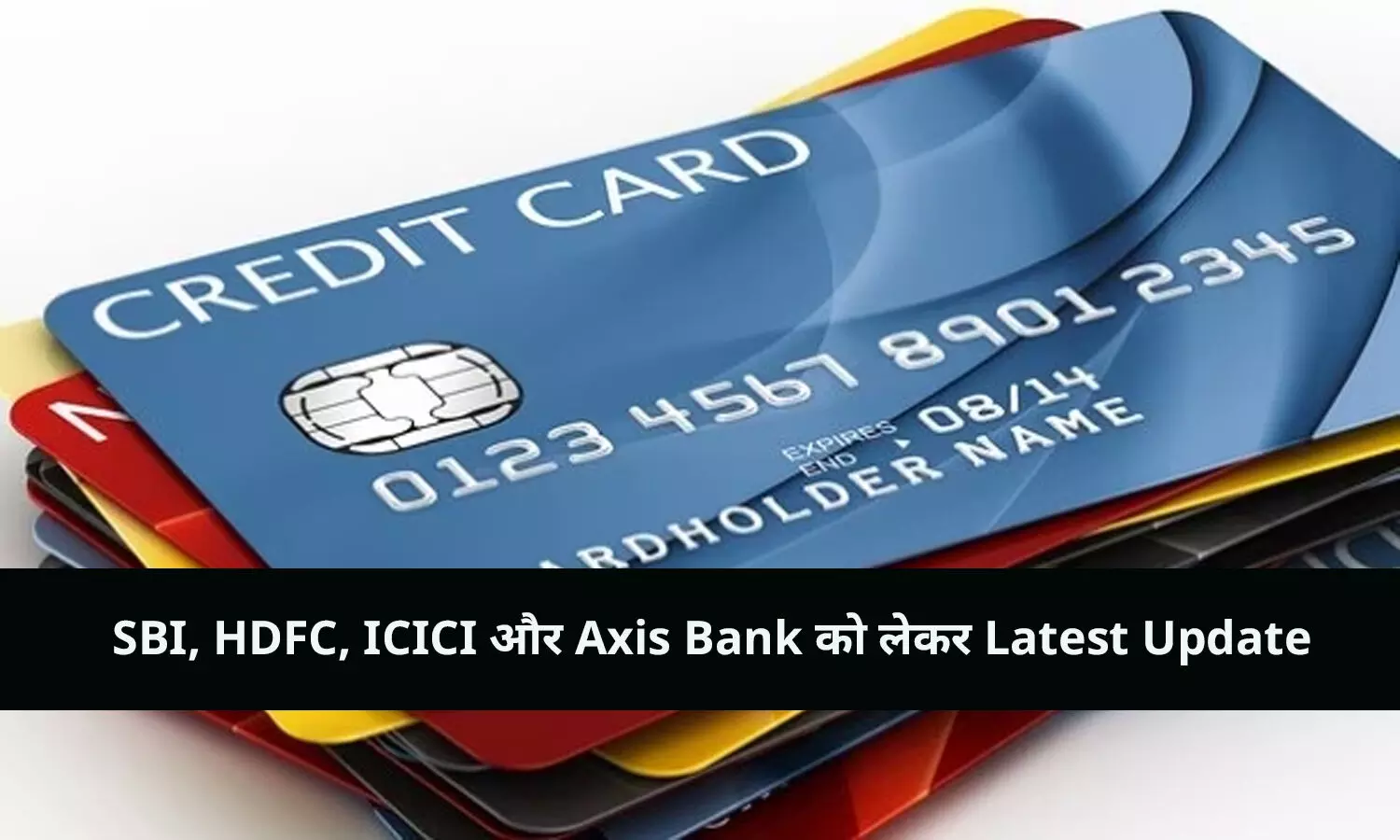 Credit Card Rules 2024: HDFC-SBI-ICICI सहित कई बैंको के क्रेड‍िट कार्ड के न‍ियम में हुआ परिवर्तन, जान‍िए नए रूल्‍स