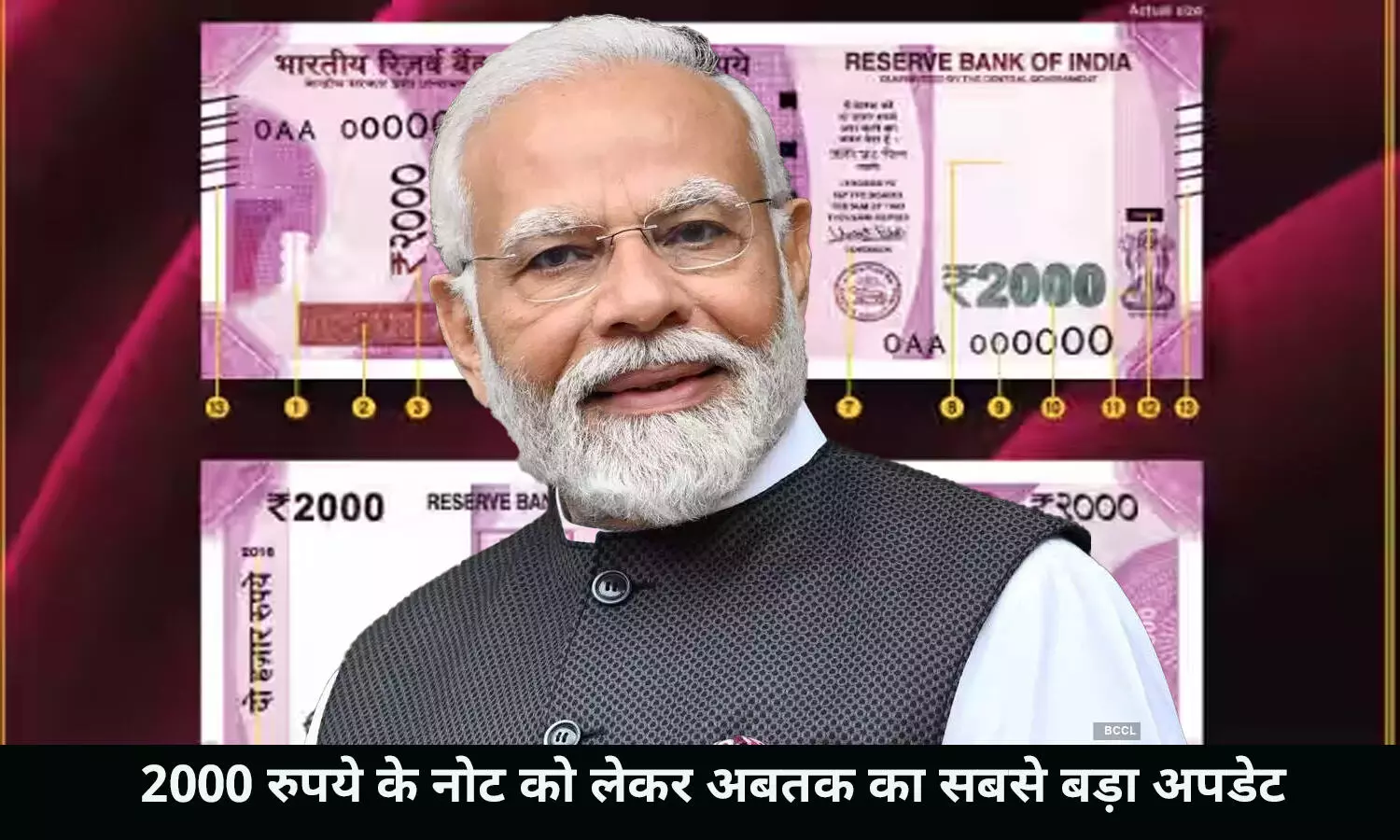 2000 Rupee Note Big Update: 2,000 रुपये के नोट को लेकर अबतक का सबसे बड़ा अपडेट, RBI ने दी जानकारी