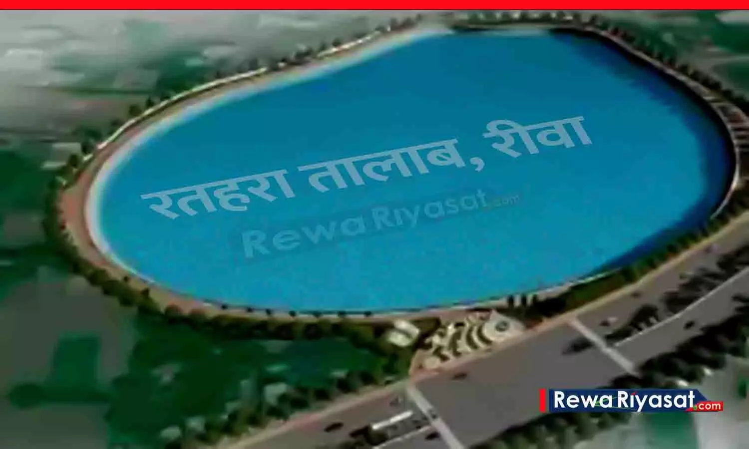 Rathara pond of Rewa Rathara pond of Rewa