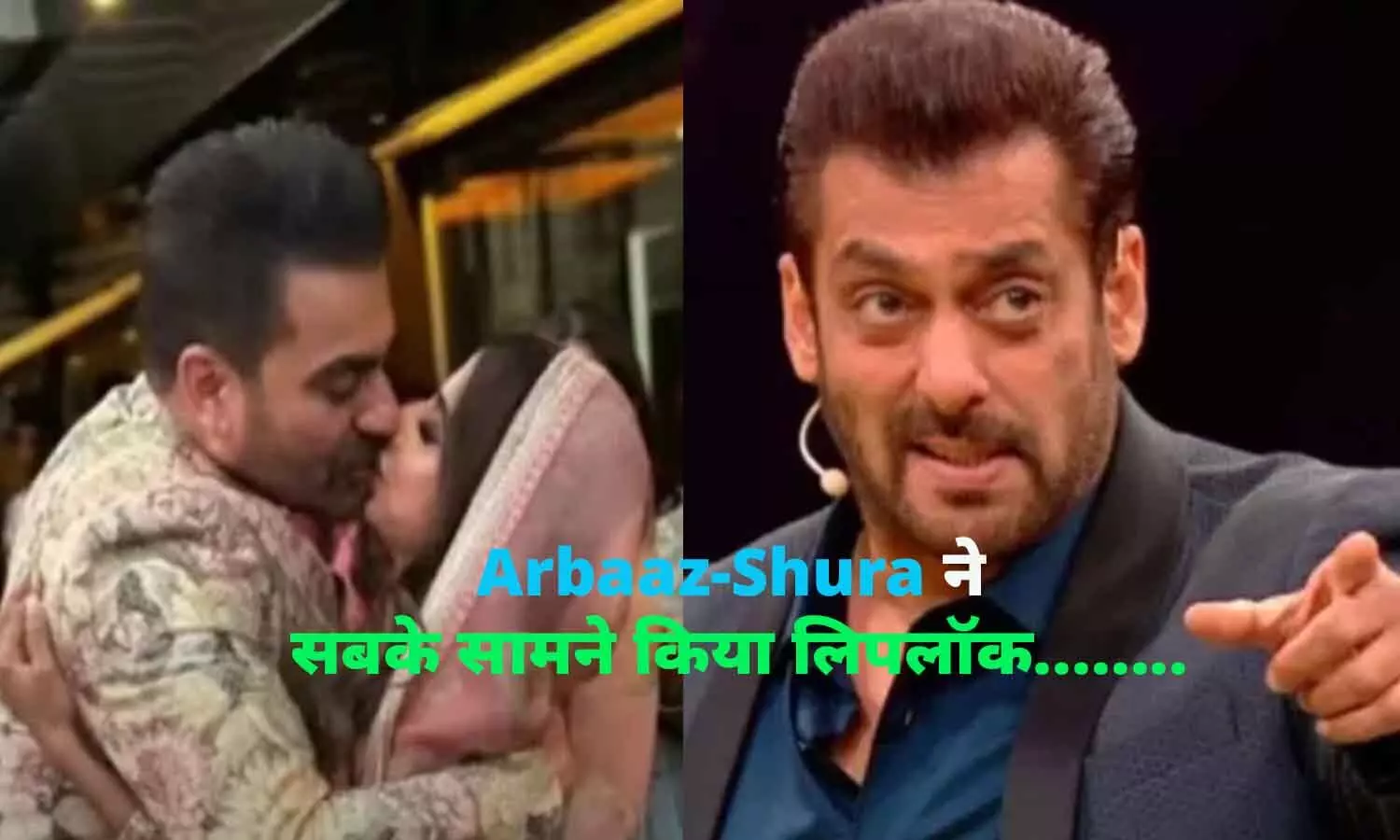 Arbaaz-Shura ने सबके सामने किया लिपलॉक, शर्म से लाल हुए बड़े भाई सलमान खान और पिता सलीम खान...फिर कही ऐसी बात... Arbaaz-Shura ने सबके सामने किया लिपलॉक, शर्म से लाल हुए बड़े भाई सलमान खान और पिता सलीम खान...फिर कही ऐसी बात...