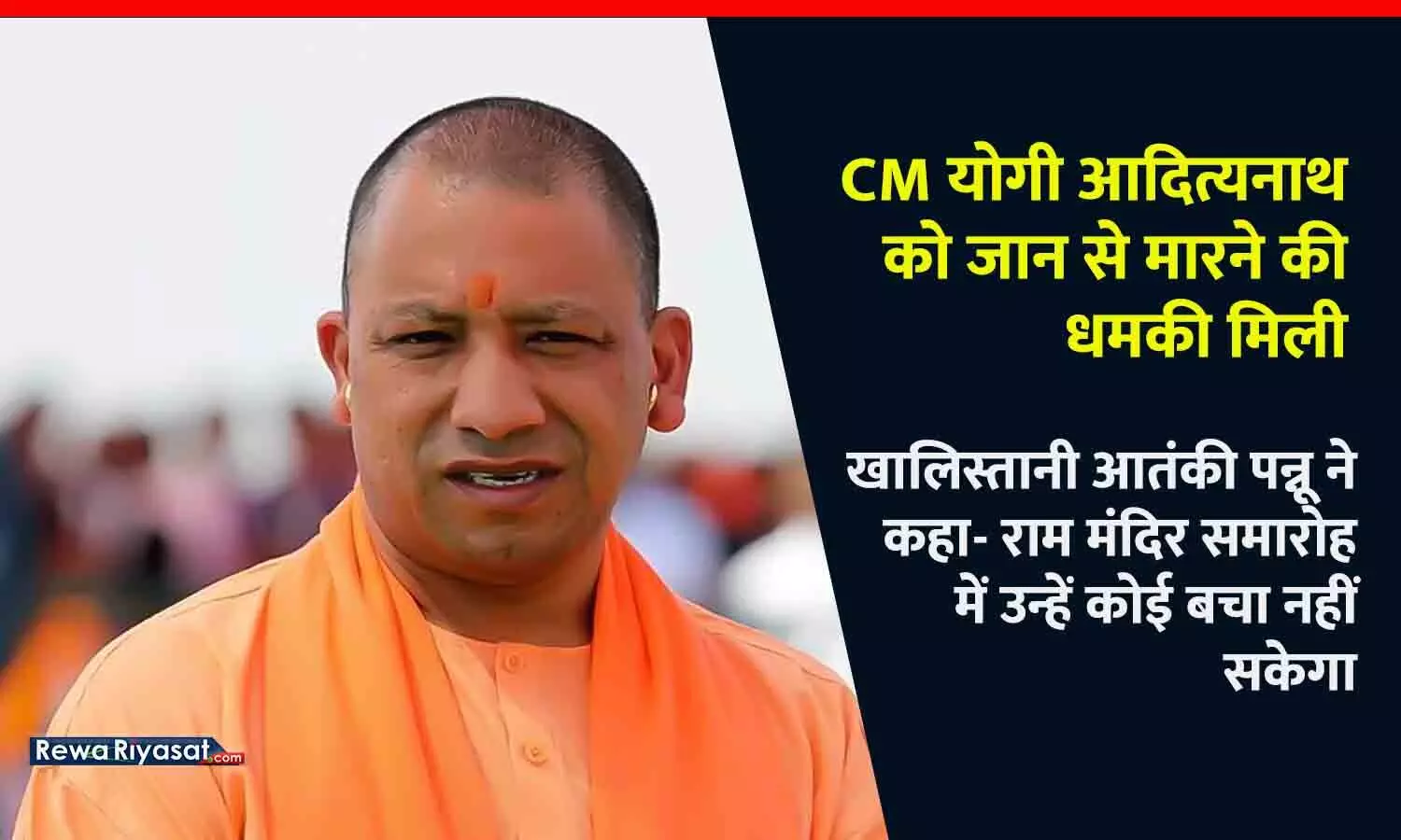 Threat to kill CM Yogi