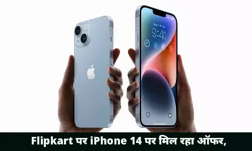 iPhone 14 Discount Offer: Flipkart पर iPhone 14 पर मिल रहा ऑफर, फटाफट जाने डिटेल्स