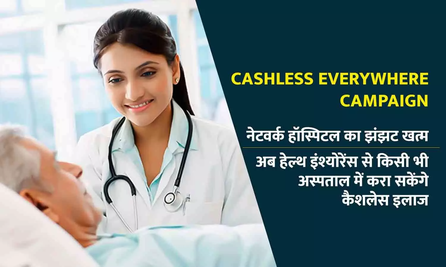 CASHLESS EVERYWHERE CAMPAIGN