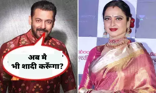 58 साल के सलमान खान ने किया रेखा से शादी का ऐलान? जल्द लेंगे 7 फेरे, एक्टर ने खुद बताई पूरी सच्चाई 58 साल के सलमान खान ने किया रेखा से शादी का ऐलान? जल्द लेंगे 7 फेरे, एक्टर ने खुद बताई पूरी सच्चाई