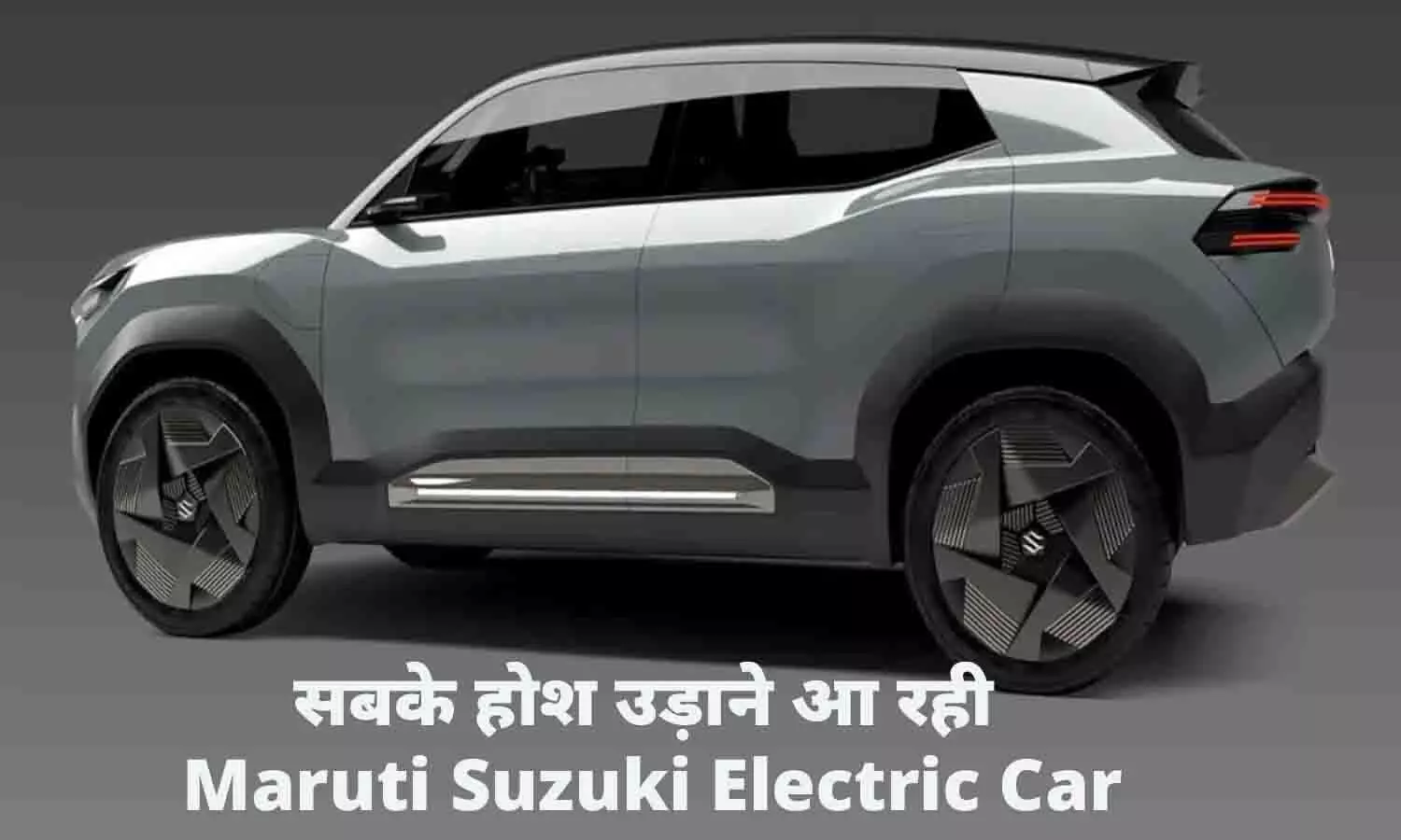 Maruti Suzuki Electric Car