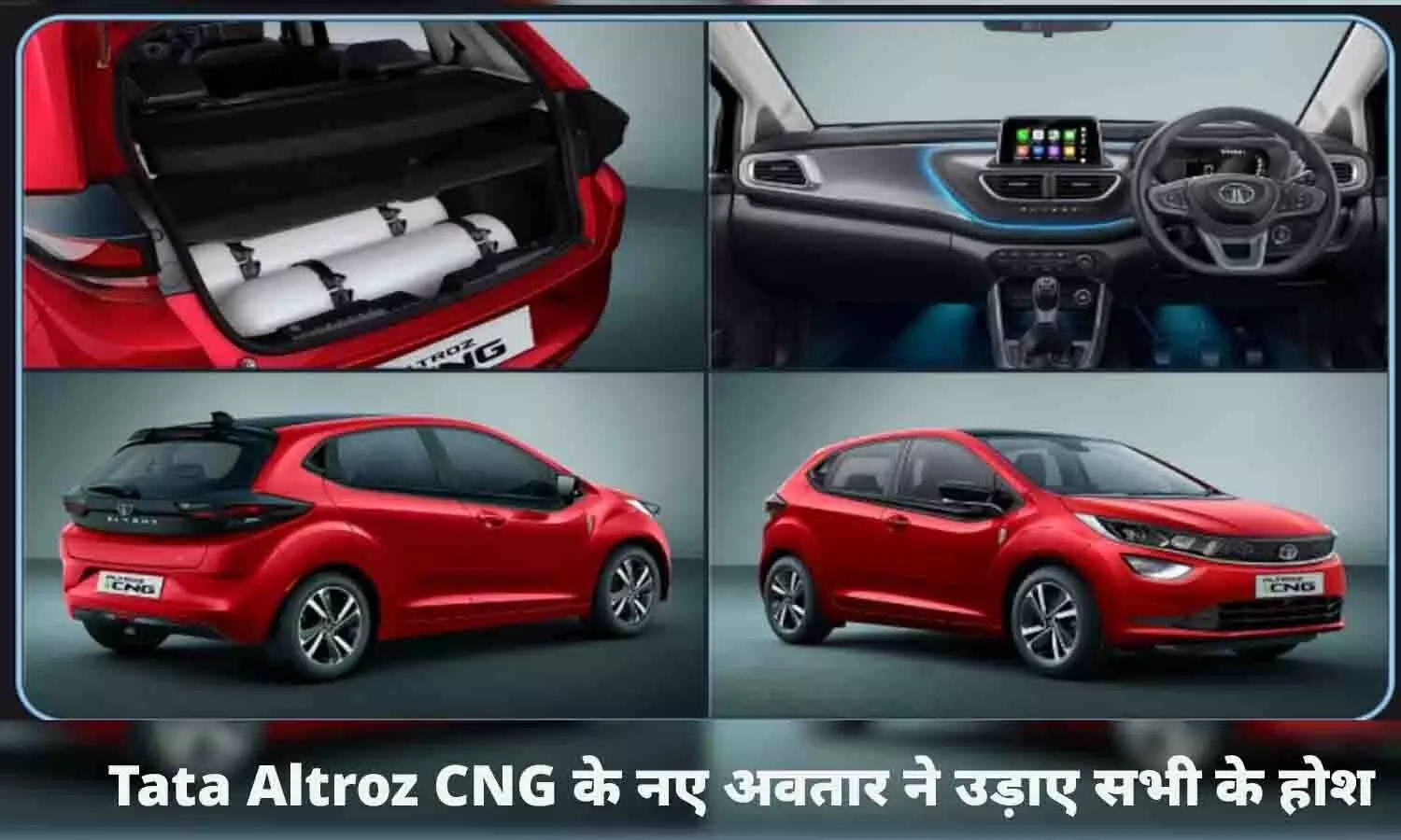 Tata Altroz CNG के नए अवतार ने उड़ाए सभी के होश, तेजी से लोग का रहे बुकिंग, जाने फीचर्स और माइलेज...