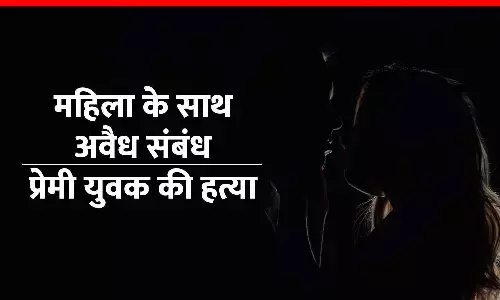 रीवा में अंधी हत्या का पर्दाफाश: बेटे ने कमरे में मां को प्रेमी के साथ देख लिया था, पीट-पीटकर हत्या कर दी