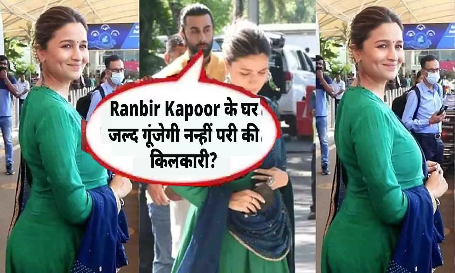 गुड न्यूज़! 41 साल के Ranbir Kapoor के घर जल्द गूंजेगी नन्हीं परी की किलकारी? दूसरी बार भी बेटी के पिता बनेगे एक्टर