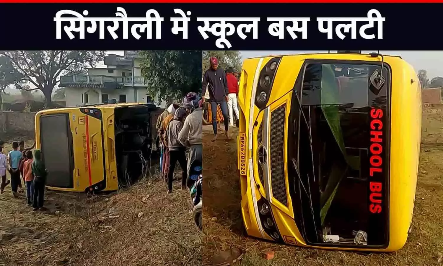 Singrauli School Bus Accident