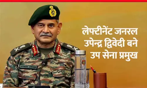 रीवा के उपेन्द्र द्विवेदी बने उप सेना प्रमुख, 15 को पदभार ग्रहण करेंगे