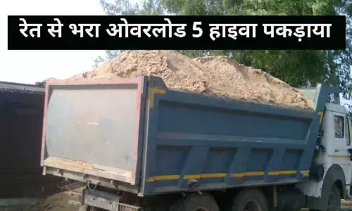रीवा: रेत से भरा ओवरलोड 5 हाइवा पकड़ाया रीवा: रेत से भरा ओवरलोड 5 हाइवा पकड़ाया