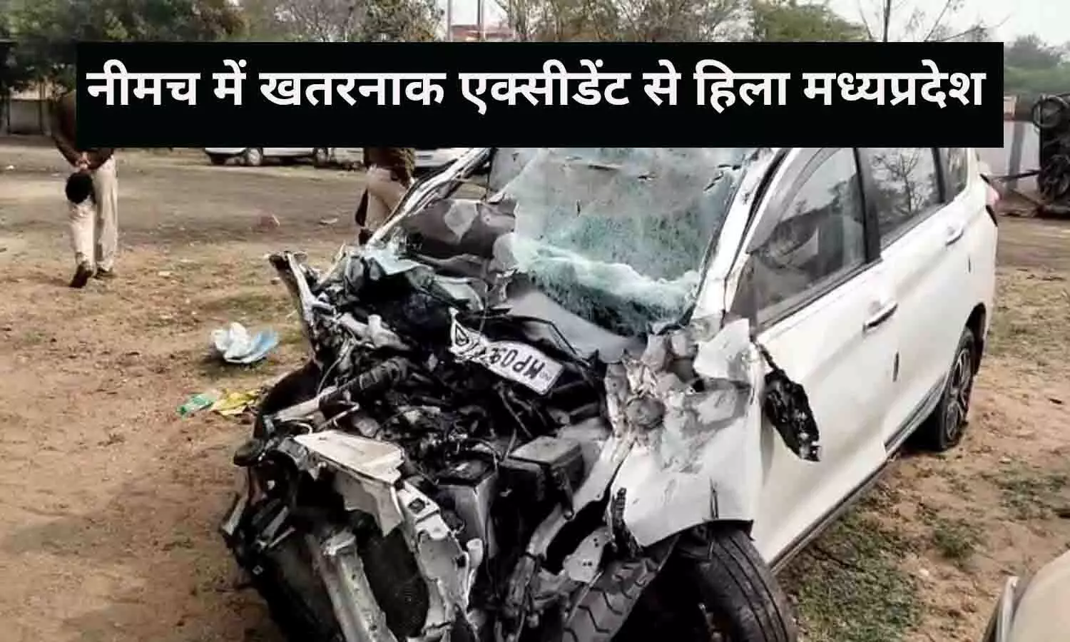 Neemuch Road Accident: नीमच में खतरनाक एक्सीडेंट से हिला मध्यप्रदेश, तेज रफ़्तार ने 6 दोस्तों की कार को मारी टक्कर, 3 की मौके पर मौत
