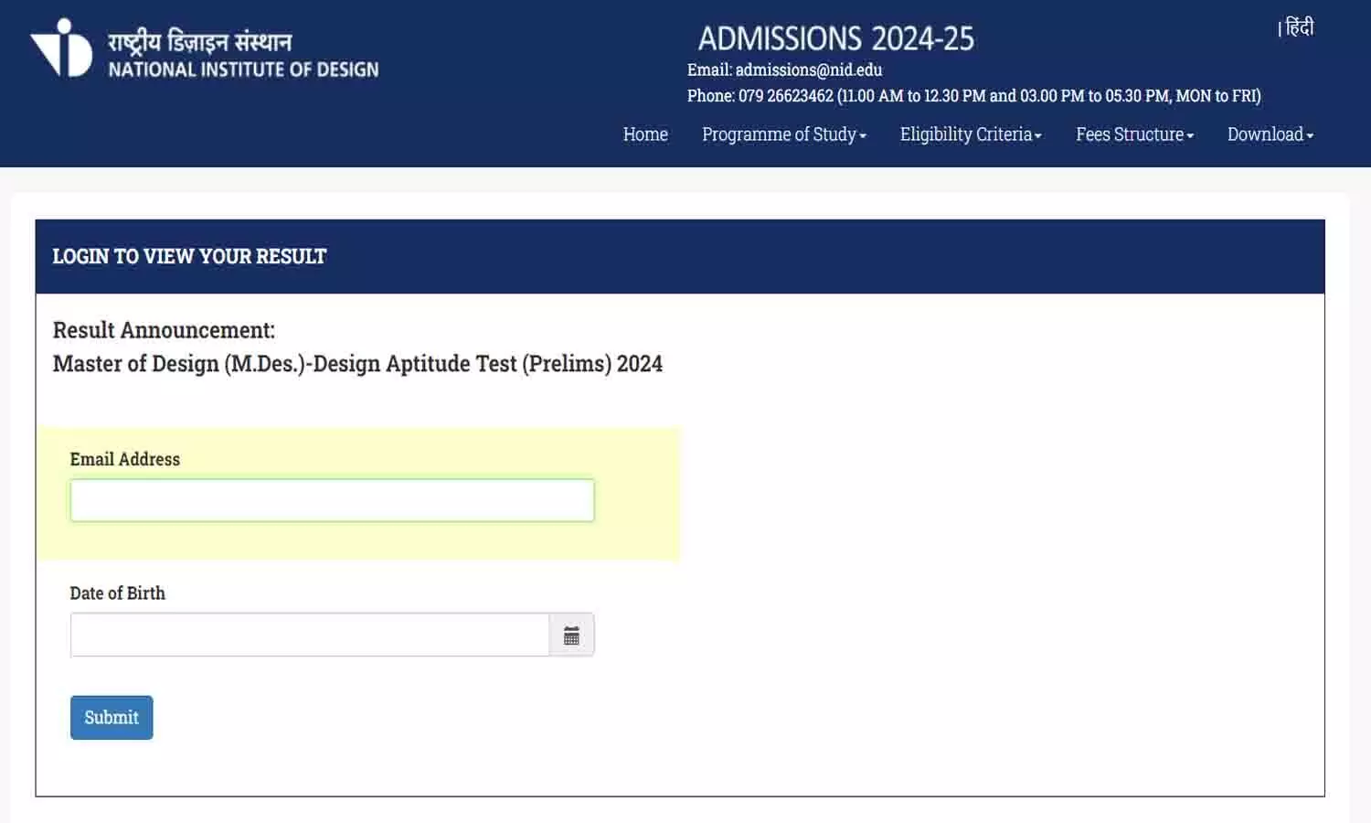NID DAT Result 2025 का admissions.nid.edu पर जारी, फटाफट Direct Link से