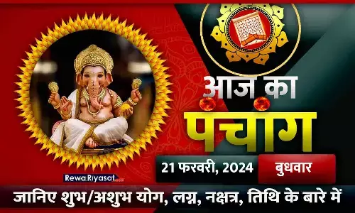 Hindi Panchang 21 February 2024