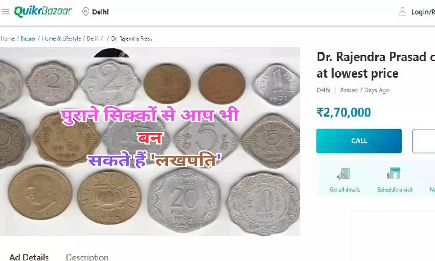 Sell Old Coin Online 2024: 250000 रूपए में बिक रहा 5 का सिक्का, होली के पहले बने मालामाल, करोड़पति बनने के लिए इस नंबर पर करे +91 *** 433 0679 वाट्सऐप