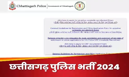 CG Police Constable Recruitment 2024 Last Date:  छत्तीसगढ़ पुलिस भर्ती के लिए आवेदन की ये रही नई तारीख, phq.cgstate.gov.in क्लिक कर करे आवेदन