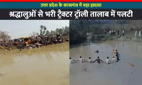 Kasganj Accident: गंगा स्नान करने जा रहे श्रद्धालुओं से भरी ट्रैक्टर ट्रॉली तालाब में पलटी, 54 डूबे; अब तक 23 की मौत