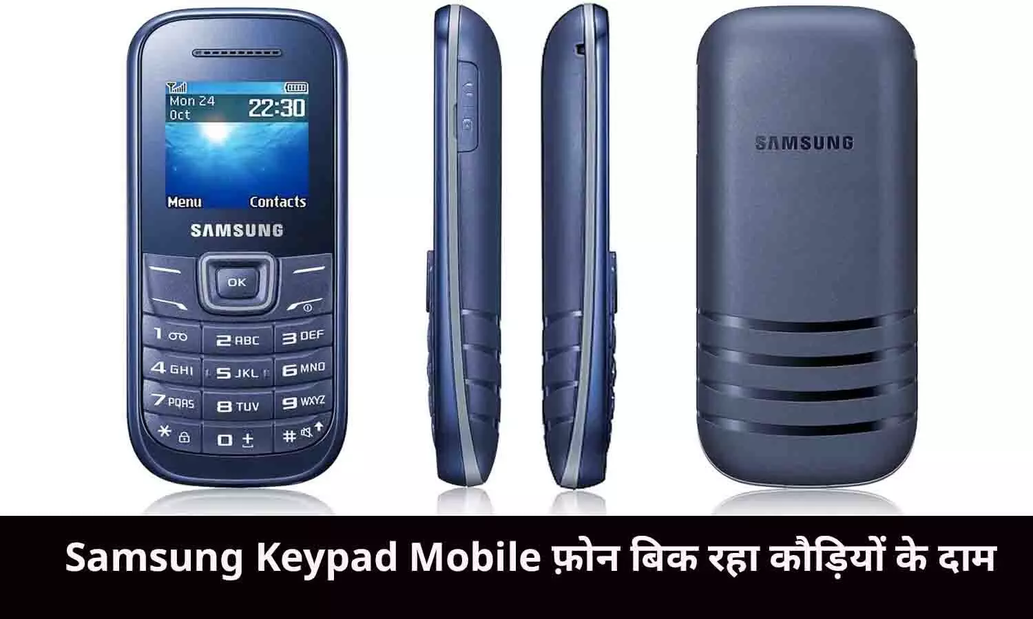 Samsung Keypad Mobile