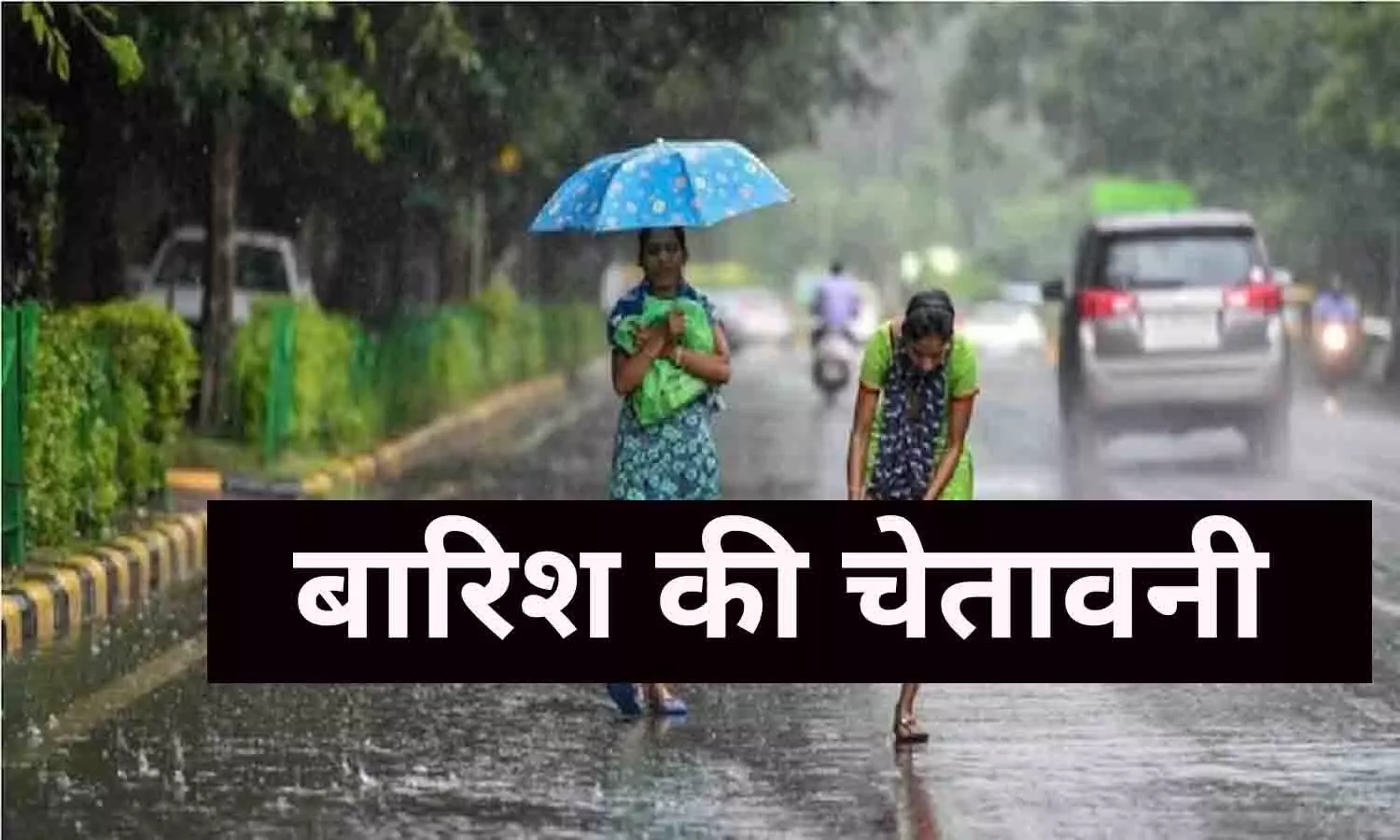 Rewa Weather Update: रीवा, मऊगंज, हनुमना, देवतालाब, नईगढ़ी सहित इन क्षेत्रों में हुई बारिश, आने वाले 2-3 दिनों तक मौसम विभाग की बड़ा अपडेट