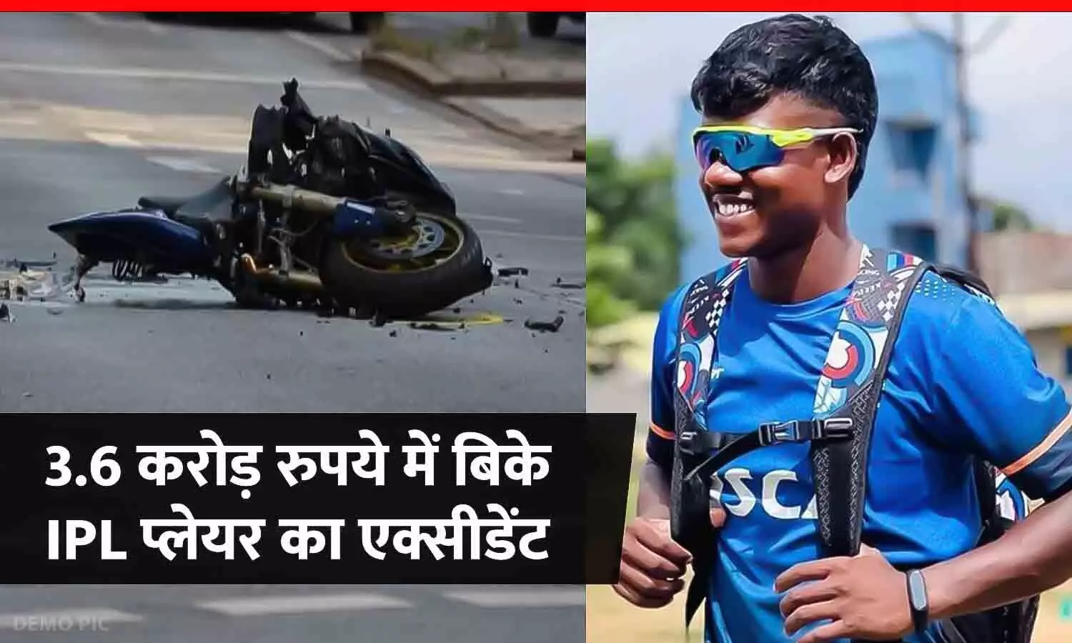Cricketer Robin Minzs Accident: 3.6 करोड़ रुपये में बिके IPL प्लेयर का एक्सीडेंट, बुरी तरह क्षतिग्रस्त हुई सुपरबाइक