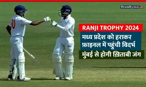 Vidarbha Vs Mumbai Ranji Trophy 2024 Final: मध्यप्रदेश को हराकर फाइनल पहुंची विदर्भ, मुंबई से होगी खिताबी जंग