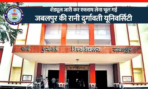 जबलपुर यूनिवर्सिटी की खुली पोल: शेड्यूल जारी कर एग्जाम लेना भूल गई RDVV, MSc फर्स्ट ईयर के पेपर ही नहीं बनाए थे