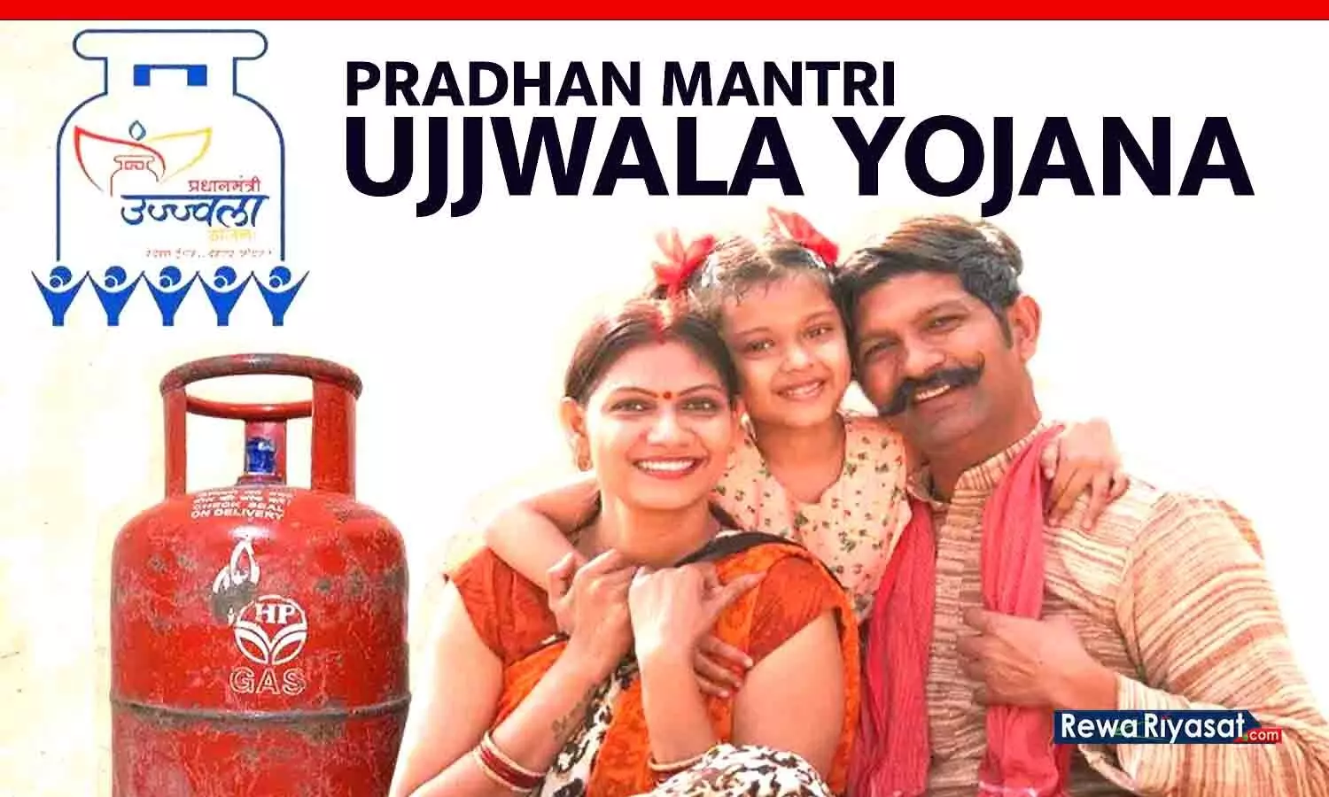 Pradhan Mantri Ujjwala Yojana